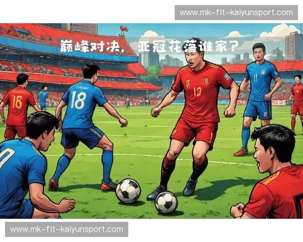 巅峰对决！全北现代vs柏太阳神：一场点燃亚洲之魂的豪门盛宴